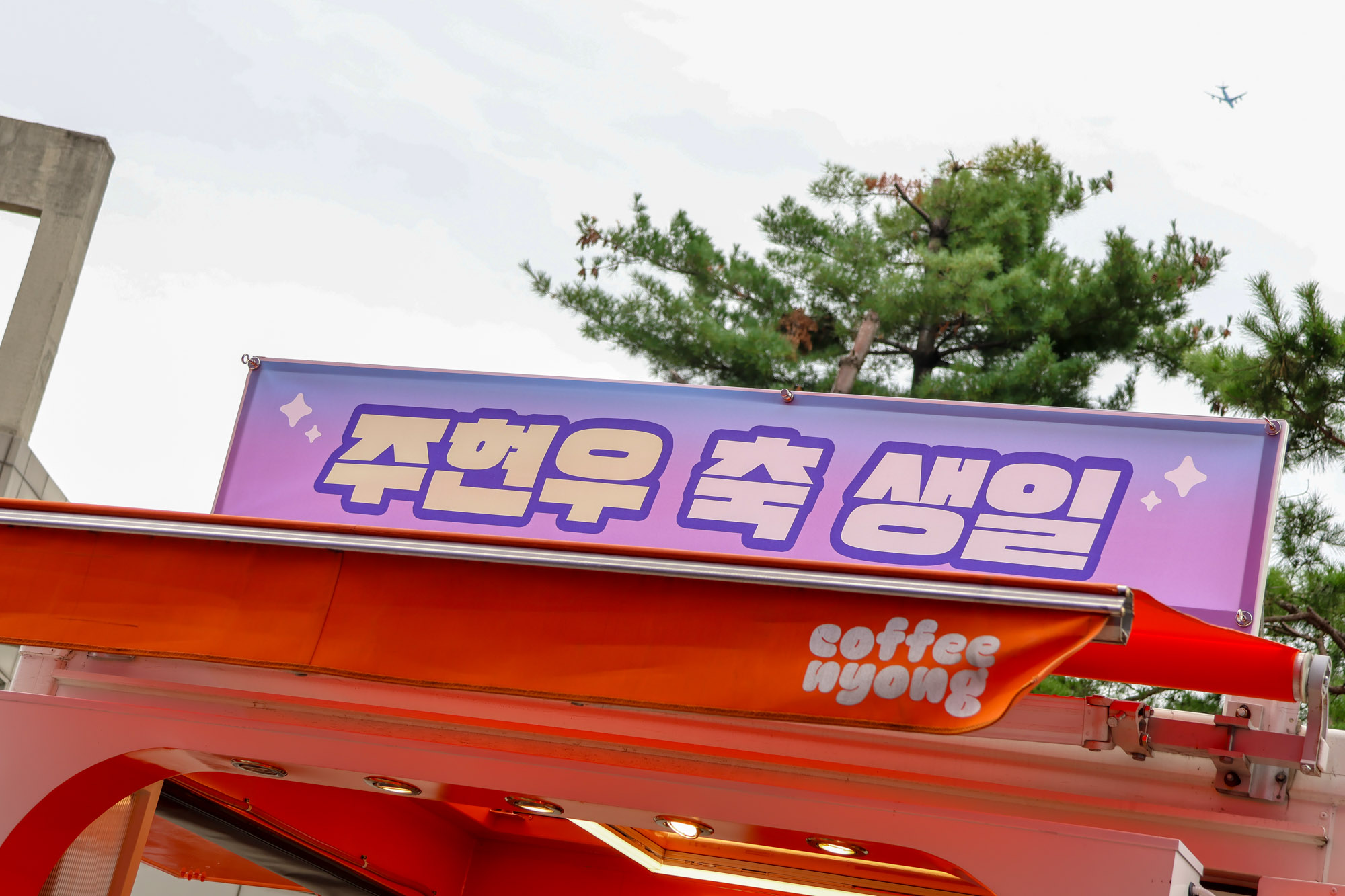 행사 사진