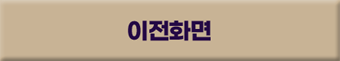 이전화면