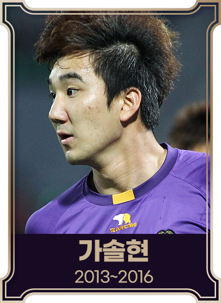 가솔현2013~2016