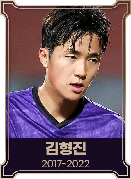 김형진2017~2022