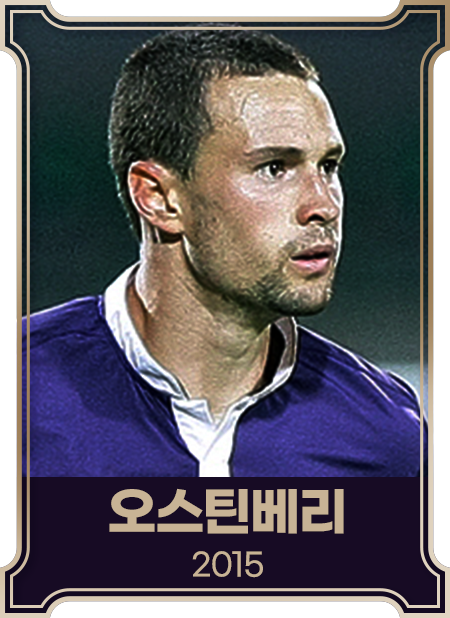 오스틴베리2015