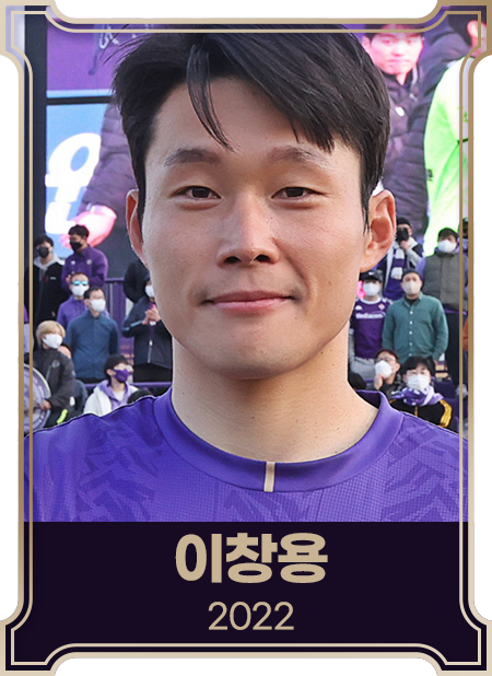 이창용2022