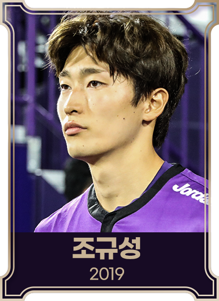 조규성2019