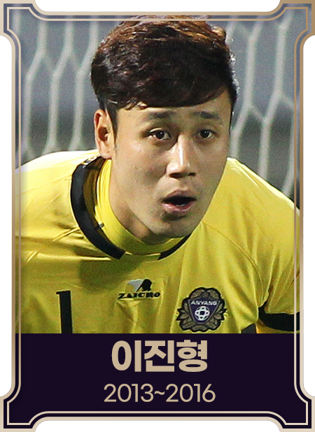 이진형2013~2016