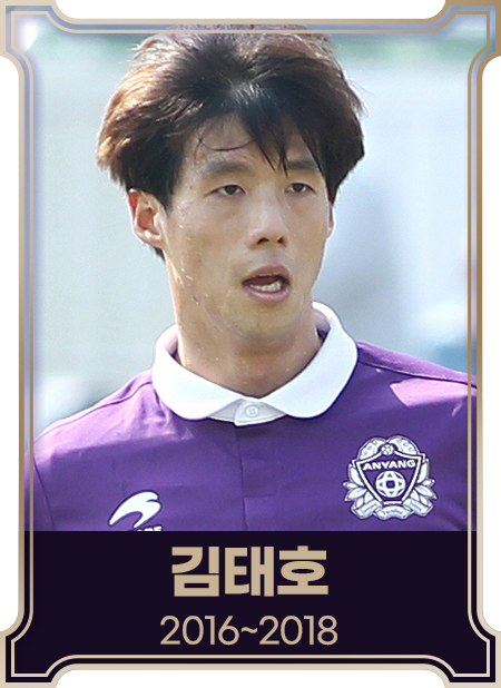 김태호2016~2018