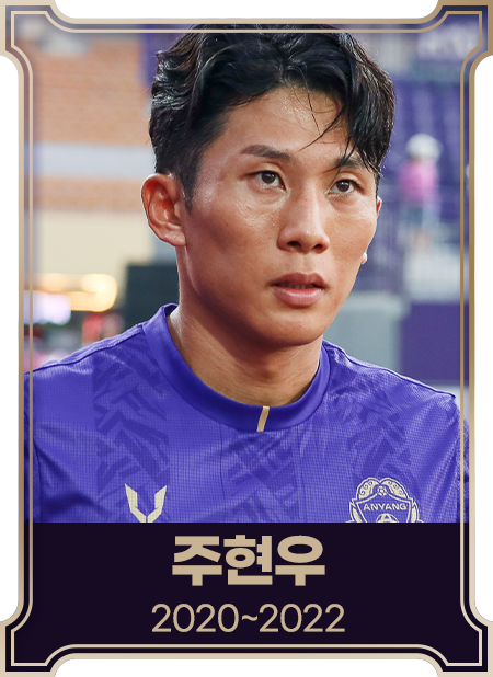 주현우2020~2022