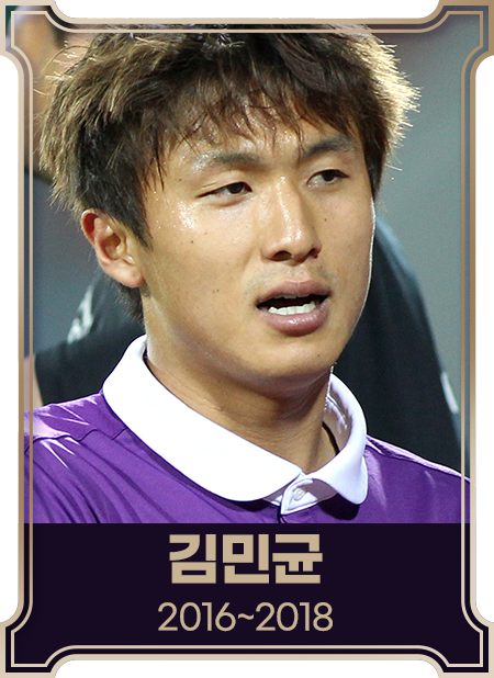 김민균2016~2017
