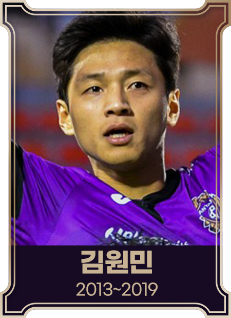 김원민2013~2019