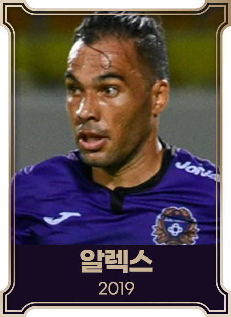 알렉스2019