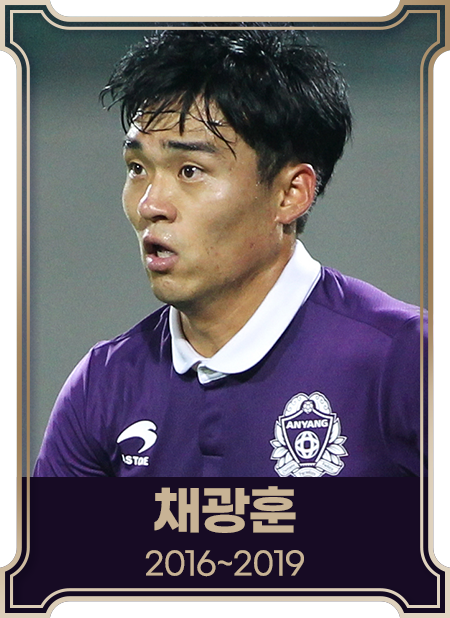 채광훈2016~2019