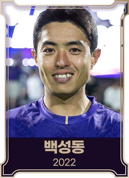 백성동2022