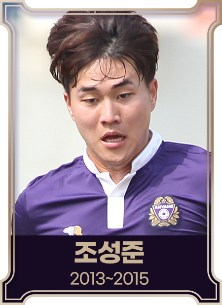 조성준2013~2015