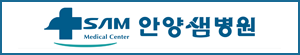안양샘병원