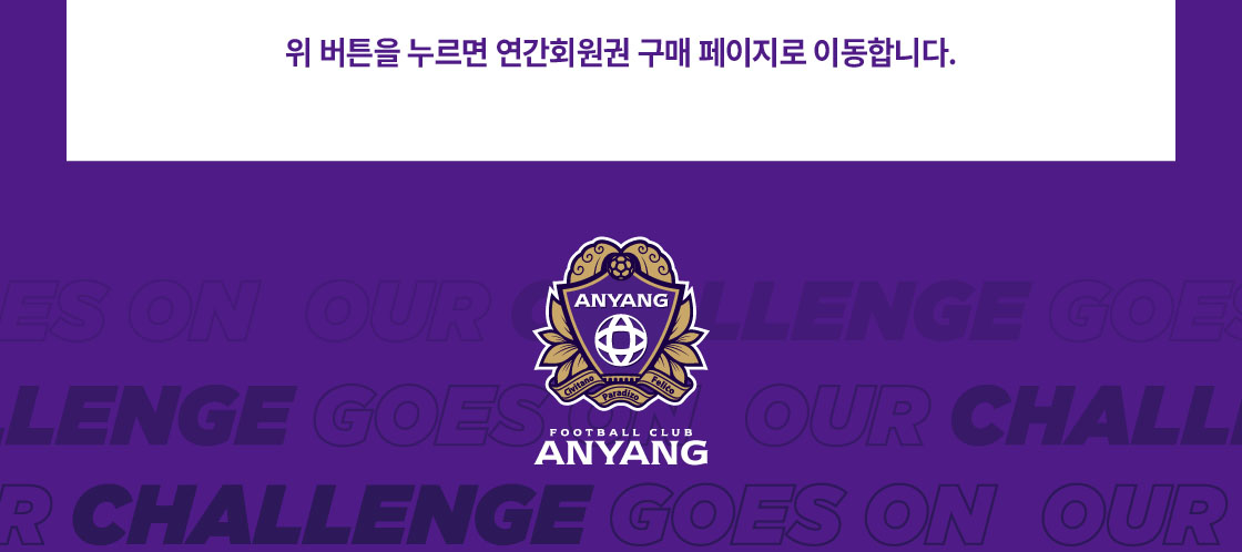 2026 연간회원권 판매